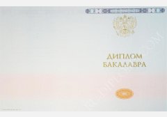 Диплом бакалавра 2014-2026 НОВОГО ОБРАЗЦА Москва